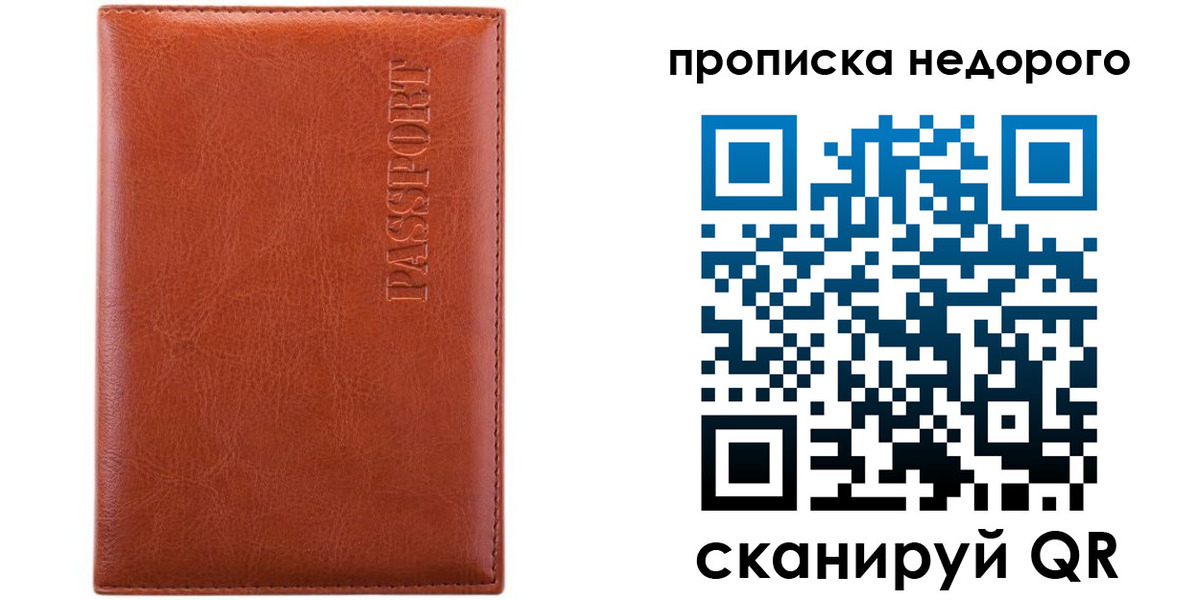 прописка иностранных граждан в Нижегородской области